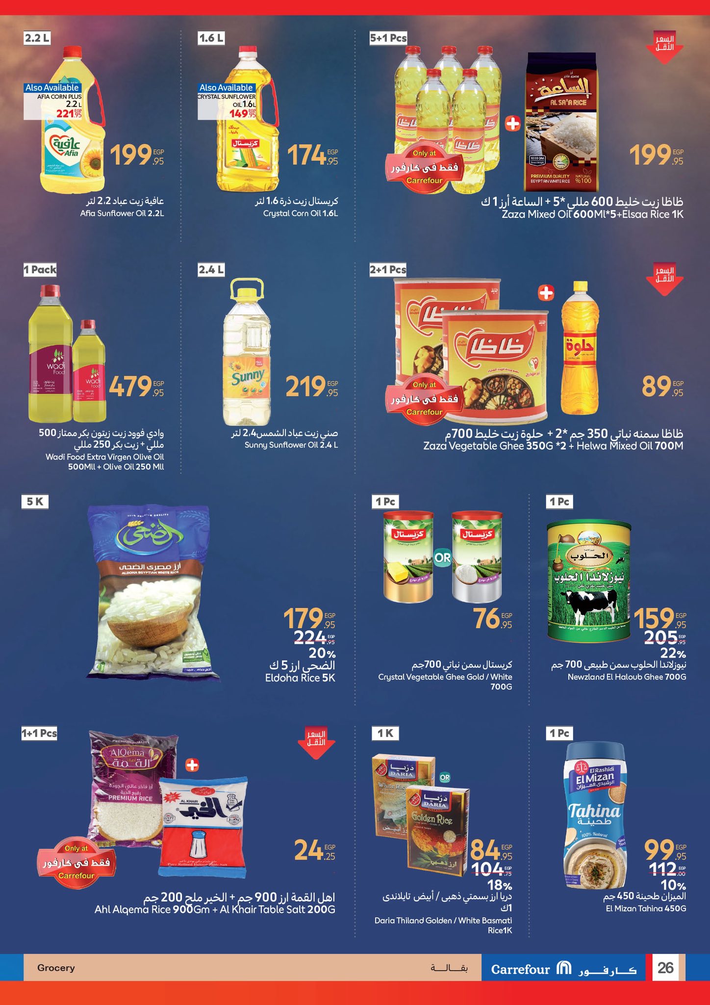 carrefour offers from 4jun to 17jun 2025 عروض كارفور من 4 يونيو حتى 17 يونيو 2025 صفحة رقم 24